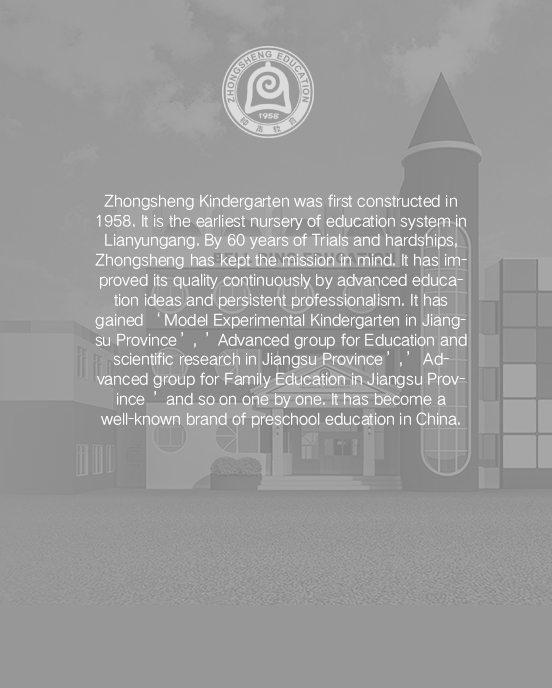 鐘聲教育集團(tuán)_鐘聲幼兒園_幼教聯(lián)盟_學(xué)前教育_幼兒園加盟_托管